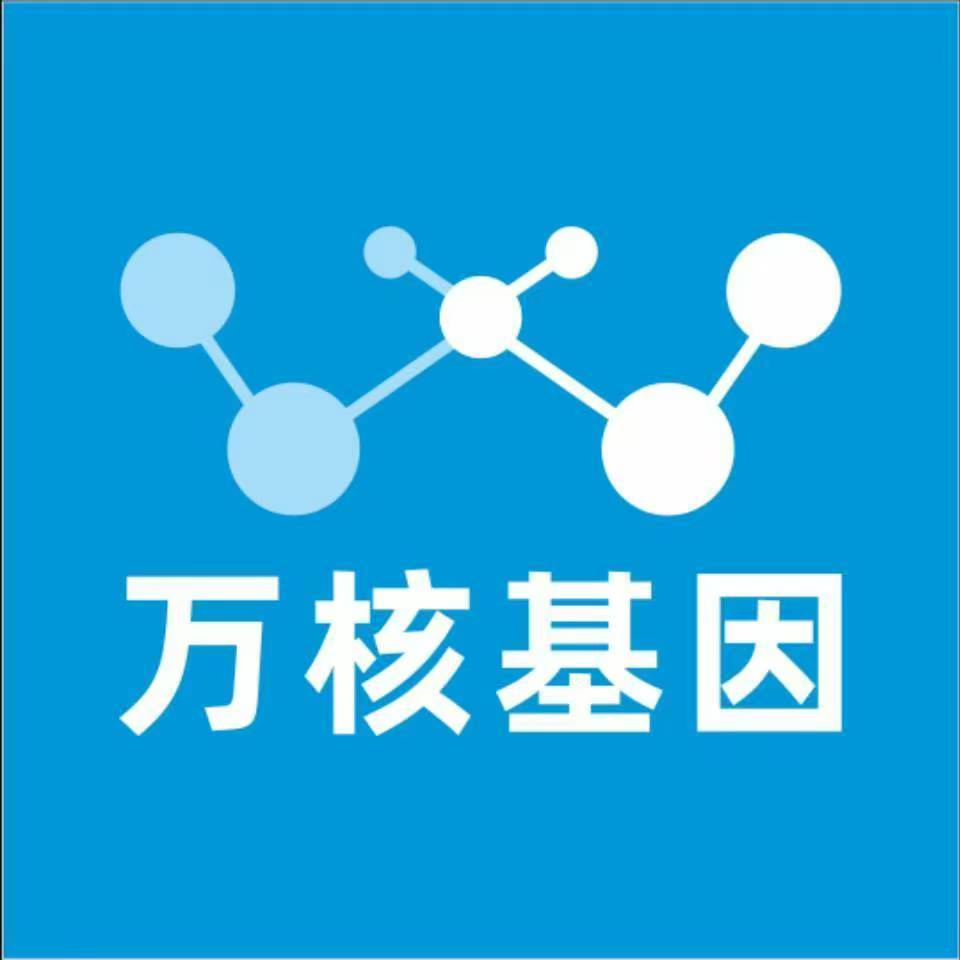 焦作博爱县万核基因DNA检测咨询中心